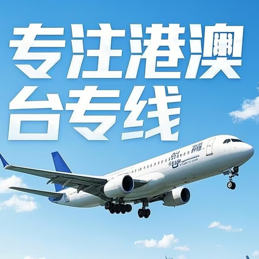 玉屏侗族自治县到台湾航空运输